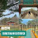 용추폭포가든 | 제천 가볼만한곳 의림지 용추 폭포 유리전망대 놀이공원