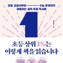 서재초등 이미지