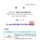 제33회 경기연극올림피아드 참가단체 모집 공고 이미지