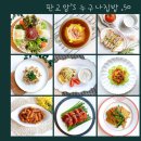 맘´s 집밥 이미지