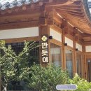 [반듯이] 황리단길 육회정식 솔직후기 :: 반듯한 한상 한옥맛집
