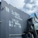 팀노마드리트릿피트니스 이미지