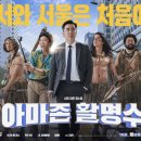 아마존 활명수 이미지