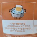 요리하다 &#39;미분당&#39;쌀국수 밀키트! 매장만큼 맛있는맛! 롯데마트 구입후기~