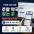 썬희망약국 네이버블로그