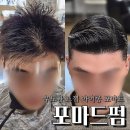 남자 아이롱펌 포마드 조합 분당 고객님 후기, 메이드 인 코리아 우도환 스타일 참고