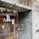 한남동 스파ㅣAesop 이솝 사운즈 한남 · 페이셜 어포인트먼트 후기🤎