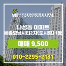 부동산모닝공인중개사사무소 네이버블로그