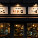 텐프로 | 텐프로 가게에서 올해도 3위 안에 들 수 있을까요? — 일년신수 재물운 문의