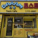 토스트카페 다람