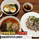스피드메이트 덕천화명점 | 덕천중국집 추천 그집짬뽕 화명덕천점