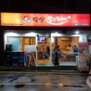빨간쭈꾸미 이미지