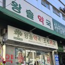 상관온누리약국 이미지