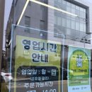 노랑매점