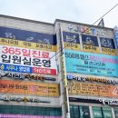 365자연안에한의원 이미지