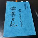 이정사梨亭祠 이미지