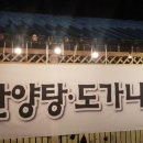한양탕 이미지