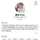 [중국어회화] 전화•화상 중국어 판판 차이니즈 3회차 애용 중인 튜티의 선생님 추천 👩🏻‍🏫 / 수강 후기...