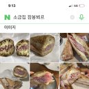 적재님.. 슨생님들.. 소금집 망원,안국 상관없나용 이미지