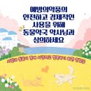 거제동물약국 이미지
