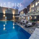 아란키즈풀빌라 이미지