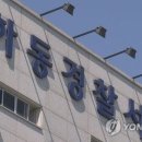 [속보] 파출소 순찰차 뒷좌석서 숨진 40대 여성, 폭염 속 36시간 갇혀 이미지