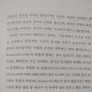 The Time is Out of Joint 이미지