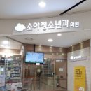 연세키즈웰 소아청소년과의원 네이버블로그