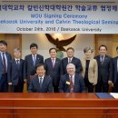 칼빈신학대학원 이미지