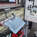 역전할머니맥주 대구강창역점
