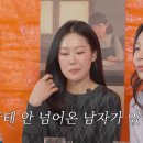 📢 🔥 ‘나는 SOLO’ 24기 라이브에 불참한 옥순! 그녀가 궁금하다면? 🎬
