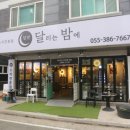 달리는밤에