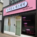 경기도 수원시 팔달구 세지로 | 수원 인계동 네일 MJ네일&amp;에스테틱 손상 없이 세심한 관리 후기