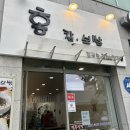 홍칼보쌈
