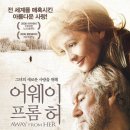 영화 「어웨이 프롬 허」 OST: Only yesterday - Isla Grant 이미지