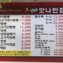 더맛나반점 이미지