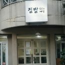 밥집 이미지