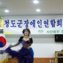 청도군장애인연합회 이미지