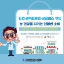 송촌눈이넷안경원 이미지