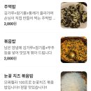 사거리 | 미아사거리 맛집, 닭도리탕 맛집, 푸짐했던 도리연 닭도리탕 미아사거리점 후기 (서이추 환영)