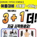 렛츠고온열찜질