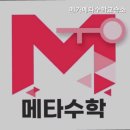 메가수학교습소 네이버블로그