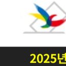 서울특별시 관악구 신원동주민센터 | 관악구 사전투표소 찾기 준비물