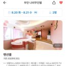 나비무인텔 이미지