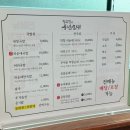 [맛집] 전주 순대국밥 맛집 '정수진풍년순대 송천직영점' 후기(내돈내산, 메뉴추천)