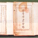 숭실대학교 한국기독교박물관 이미지