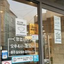 [부산/장전] 부산대 뉴숯불통닭 내돈내산 솔직후기 !! / 주말웨이팅 / 주말저녁 테이블링 하는 법