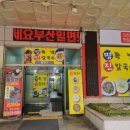 명족발 진칼국수 이미지