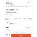 억수로맛있는대교집 | [광안리] 동면식밀면, 광안대교 뷰 보며 먹는 밀면 맛집 웨이팅 해서 먹은 솔직후기!!