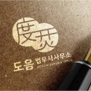 신세계법무사사무소 - 성동구 동일로 123 | 신세계법무사사무소